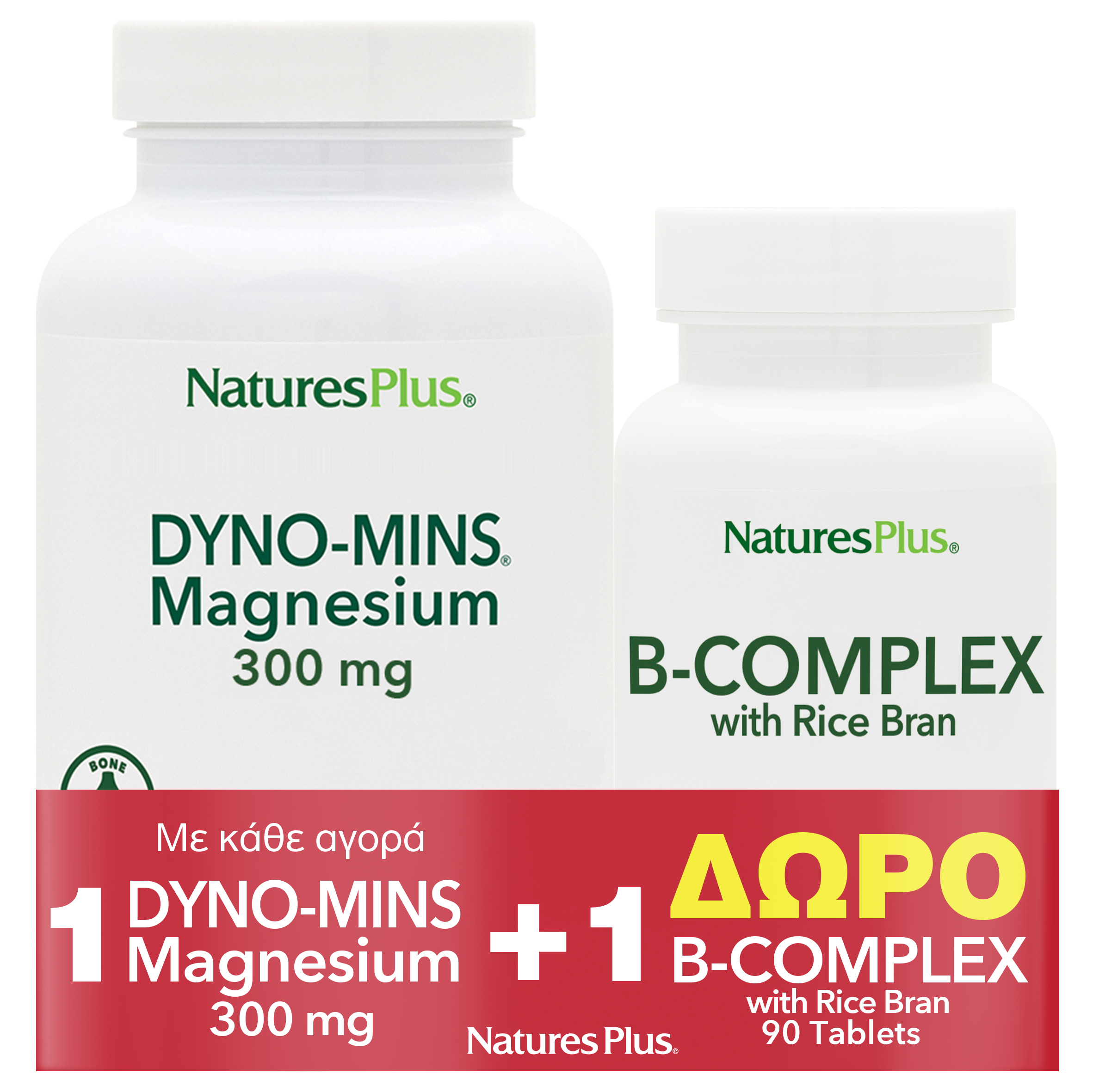 NATURES PLUS - PROMO PACK Dyno-Mins Magnesium 300mg - 90tabs ΜΕ ΔΩΡΟ B-Complex with Rice Bran - 90tabs